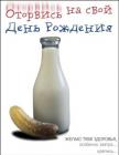 Прикрепленное изображение: kefir.jpg