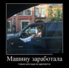 Прикрепленное изображение: demotivatory-demotivator-smeshnye-demotivatory-demotivator-so-smyslom_60632243.jpg