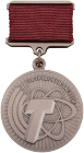 Прикрепленное изображение: medal_za_trud.png