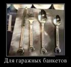 Прикрепленное изображение: demotivatory_08%20(1).jpg