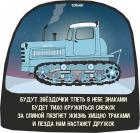 Прикрепленное изображение: Пезда настанет.jpg