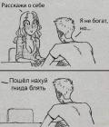 Прикрепленное изображение: Я небогат, но....jpg