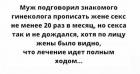 Прикрепленное изображение: Секс не менее 20 раз в месяц.jpg