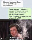 Прикрепленное изображение: Что такое NFT.jpg