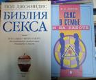Прикрепленное изображение: библия секса.jpg