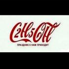 Прикрепленное изображение: Праздник к нам приходит.jpg