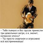 Прикрепленное изображение: Принесли три негра.jpg