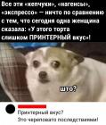 Прикрепленное изображение: Принтерный вкус.jpg
