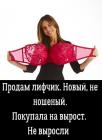 Прикрепленное изображение: big-bra-main-83256002.jpg