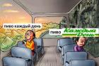 Прикрепленное изображение: Пиво Каждый день.jpg