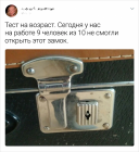 Прикрепленное изображение: Тест на возраст.png