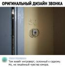 Прикрепленное изображение: Дизайн звонка.jpg