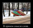 Прикрепленное изображение: 1435818665_novye-demotivatory-11.jpg
