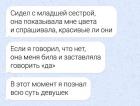 Прикрепленное изображение: Вся суть девушек.jpg