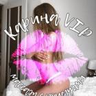 Прикрепленное изображение: Карина 'VIP' (ДТ559!) - (Фотка №0259).jpg