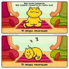 Прикрепленное изображение: Медитация.jpg