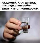 Прикрепленное изображение: Водка 1.jpg