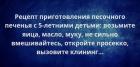 Прикрепленное изображение: Приготовление печенья с детьми.jpg