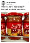 Прикрепленное изображение: Знаток хренов.jpg