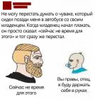 Прикрепленное изображение: Сейчас не время для этого.jpg
