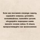 Прикрепленное изображение: Поставили сложную задачу.jpg