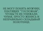 Прикрепленное изображение: Мужчины платящие госпожам.jpg