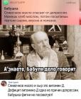 Прикрепленное изображение: Бабуля дело говорит.jpg