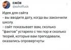Прикрепленное изображение: Идея для сайта.jpg