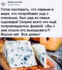 Прикрепленное изображение: Сыр с плесенью.jpg