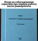 Прикрепленное изображение: Первая работа.jpg