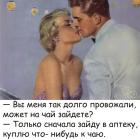 Прикрепленное изображение: Сначала зайду в аптеку.jpg