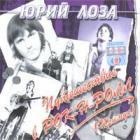 Прикрепленное изображение: Loza1983.jpg