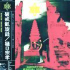 Прикрепленное изображение: Frontal.jpg