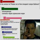 Прикрепленное изображение: Нил в Байкал.jpg