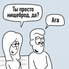 Прикрепленное изображение: Свидание 3.jpg