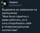 Прикрепленное изображение: Заявление на увольнение.jpg