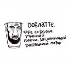 Прикрепленное изображение: Довлатте.jpg