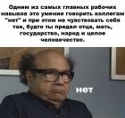 Прикрепленное изображение: Главный рабочий навык.jpg