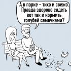 Прикрепленное изображение: Свидание 2.jpg