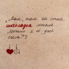 Прикрепленное изображение: На столе шоколадка лежала.jpg