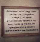 Прикрепленное изображение: Добросовестные сотрудники.jpg