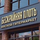 Прикрепленное изображение: 424867407_928105475352051_3681283664037084441_n.jpg