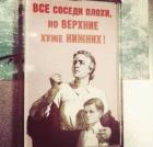 Прикрепленное изображение: Верхние соседи.jpg