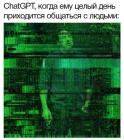 Прикрепленное изображение: ЧатГПТ.jpg