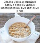 Прикрепленное изображение: Сидела молча и страдала.jpg