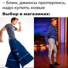 Прикрепленное изображение: Джинсы протерлись.jpg