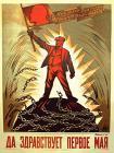 Прикрепленное изображение: Soviet_May_day_1929.jpg