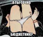 Прикрепленное изображение: a-ti-tochno_157016864_orig_.jpg