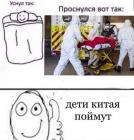 Прикрепленное изображение: Rage - Дети Китая поймут.jpg