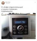 Прикрепленное изображение: Кофе отвратительный и чашка стремная.jpg